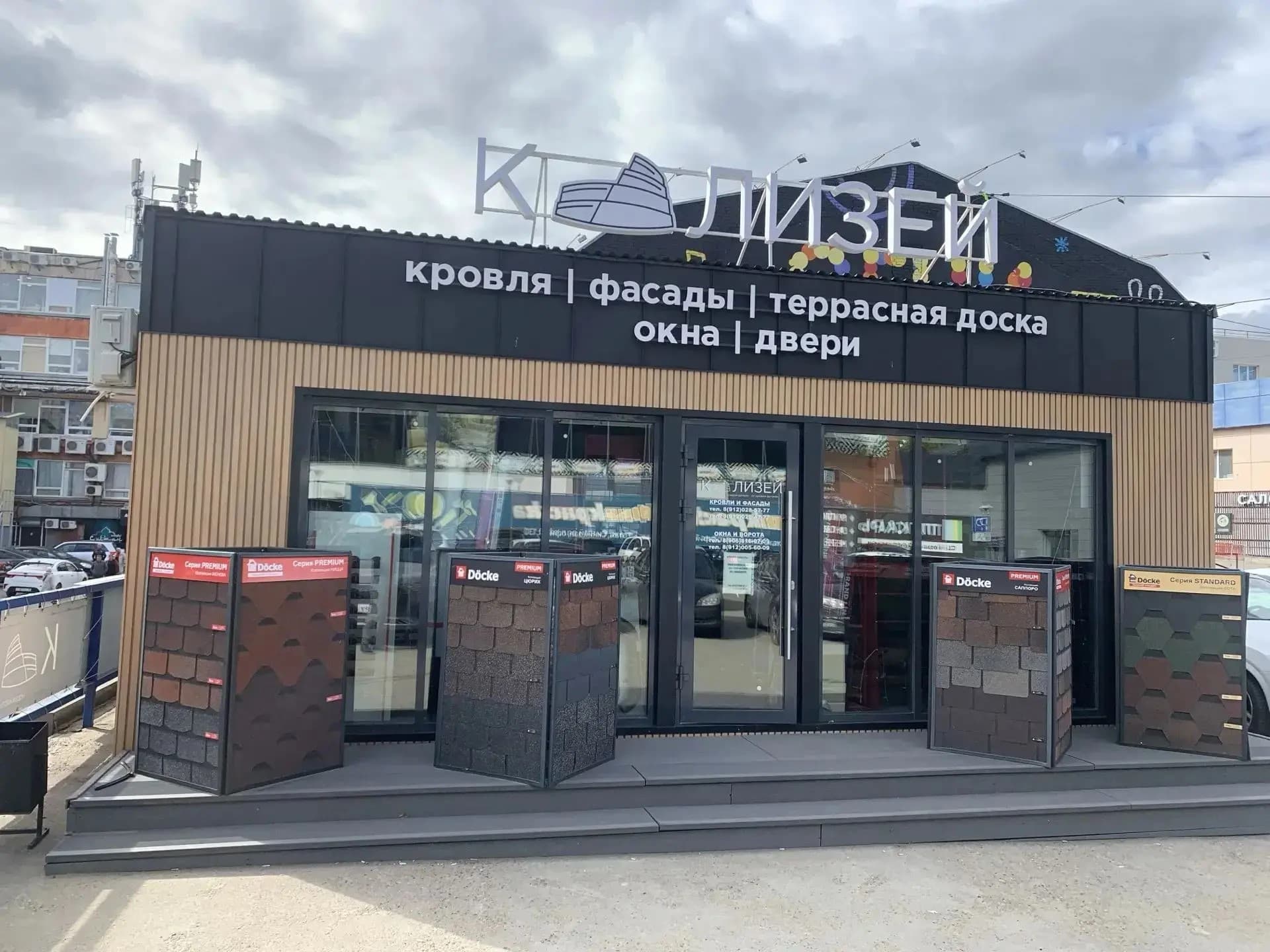 Фасад магазина Колизей Кровля в Ижевске с образцами гибкой черепицы у входа